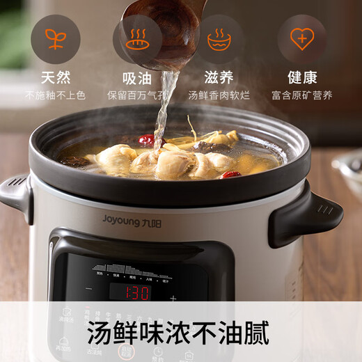 Joyoung quick-stewing electric stew pot, electric stew pot, electric casserole stew, purple casserole pot, bird's nest stew pot, porridge pot, direct stew pot, 5L large-capacity multi-function pot, can be reserved for heat preservation GD506