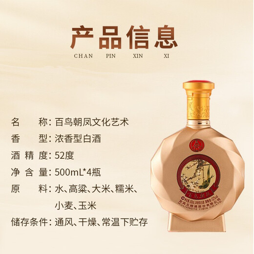 Wuliang Luzhou Wuliangye Yibin General Factory Produced Bainiaozhaofeng Liquor Luxury Flavor Wedding New Year Gift Gift Box Wine 52 Degree 500mL 4 Bottles Cultural and Art Boutique