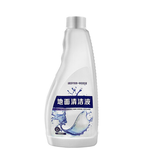 Suitable for TINECO floor washing machine accessories, quick decontamination and dust removal, time-saving and labor-saving floor cleaning liquid, cleaning liquid, nano-silver disinfectant 480ml disinfectant