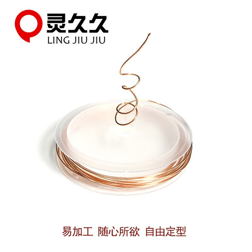 Lingjiujiu copper wire copper wire manicure diy bead lead handmade crafts winding jewelry braiding and shaping metal copper wire gold thick 0.8mm
