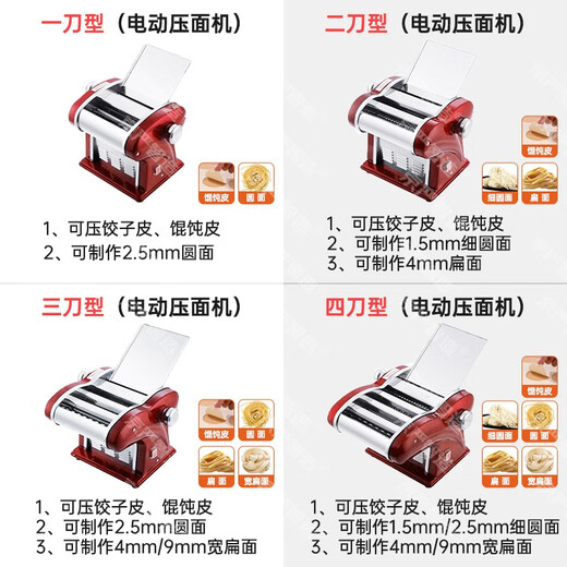 京严电动面条机不锈钢全自动家用压面机小型压饺子皮手擀面机多功能家庭用自动馄饨皮饸饹河洛饸络面机 不锈钢一刀型【可压2种面条】70%客户选择 快速压面/8档调节/薄厚可调