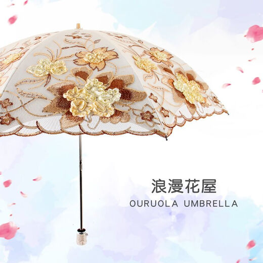 LISM太阳伞黑胶双层防晒防紫外线女蕾丝刺绣洋伞绣花二折遮阳伞防晒伞 6218三折黄色
