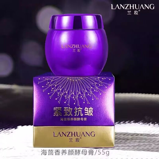 Meng Ruoyu (MRYU) Lanzhuang Sea Fennel Beauty Yeast Cream Purple Black Bandage Cream Lady Firming Anti-Wrinkle Diminishing Fine Lines Elastin 1 Bottle All Skin Types