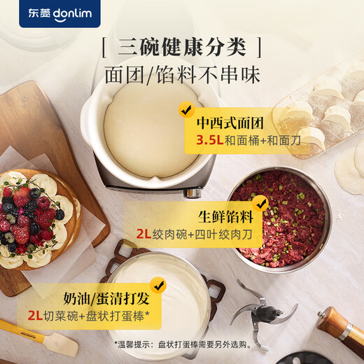 东菱（Donlim）面食机小型和面机DL-1349家用揉面机厨师机全自动绞肉搅面机 钛金灰【面食机】