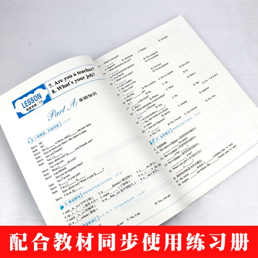 【全新正版+次日达】【京东物流包邮+次日达】新概念英语之完美演练1下 全题型练习册 阶段测试卷 答案解析册 MP3录音覆盖新概念2册每课知识点