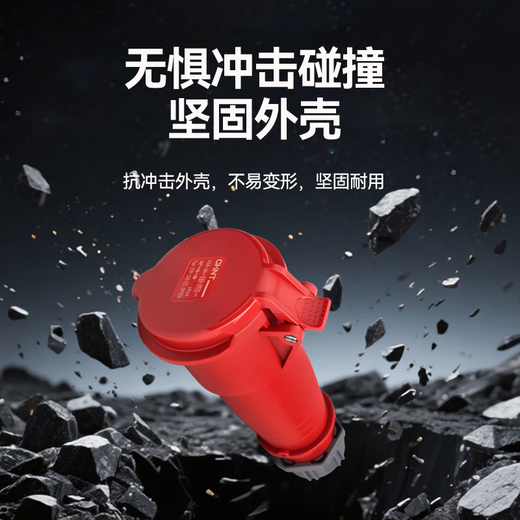 Chint (CHNT) aviation plug IP44 industrial plug 16A concealed industrial socket 32A exposed connector coupler high power waterproof new mobile plug 3 core 16A