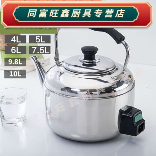 Baichunbao water and electric kettle household stainless steel large long mouth water kettle small power all-in-one old-fashioned whistling teapot sling 4 plug-in electric kettle 95cm power cord water open 1ml