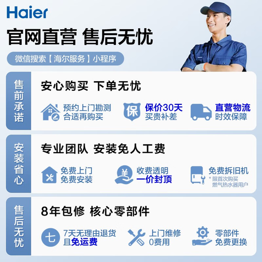 Haier (Haier) Consult customer service to receive subsidies. Smart Home produces Leader series gas water heater. Natural gas household constant temperature instant hot water. Gas variable frequency fan ECO energy-saving water heater. 16L LVS. The same model as the popular model in the industry. Mainly recommended model.