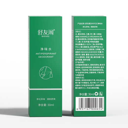 SHU YOU GE deodorizing water armpit deodorizing antiperspirant spray deodorant armpit odor fox odor cleansing student men and women cycle pack 90ml free 15ml