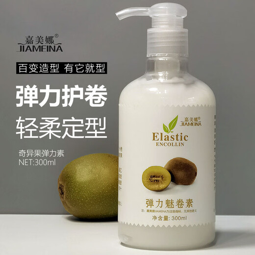 Carmena elastin for women's curly hair, moisturizing, lasting styling, elasticity, anti-frizz and fluffy essence, post-perm hair care and styling 300ml 1 bottle Carmena kiwi fruit elastin