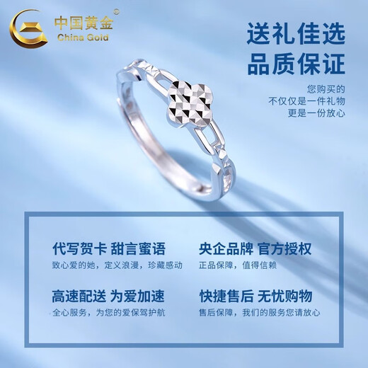 China Gold (CHINA GOLD) four-leaf clover pt950 platinum ring for women, open adjustable ring, practical wedding and birthday gift for girlfriend, four-leaf clover platinum ring, about 3.1g