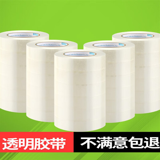 Yang Shengfu transparent tape express packaging customized packaging large roll sealing tape paper fabric manufacturer whole box transparent yellow width 5.5 thickness 2.7 length 18040 rolls