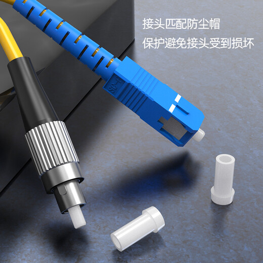 诺可信（Nokoxin）电信级光纤跳线SC-SC单模单芯1/3/5/10米光端机收发器室内家用尾纤 单模单芯SC-FC 5米