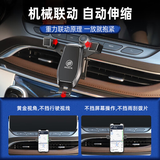 suvmch适用于别克GL8手机车载支架专用25S/28T/652/653T艾维亚导航支架 20-23款GL8652T -【星耀黑】