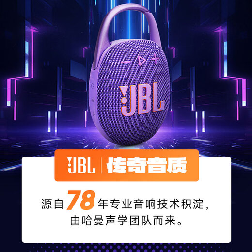 JBL CLIP5 music box fifth generation national subsidy Bluetooth speaker outdoor portable gift hanging speaker subwoofer jbl clip5 jazz blue
