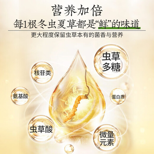 色季拉冬虫夏草断草 大断节虫草 10克装1瓶自吃实惠推荐