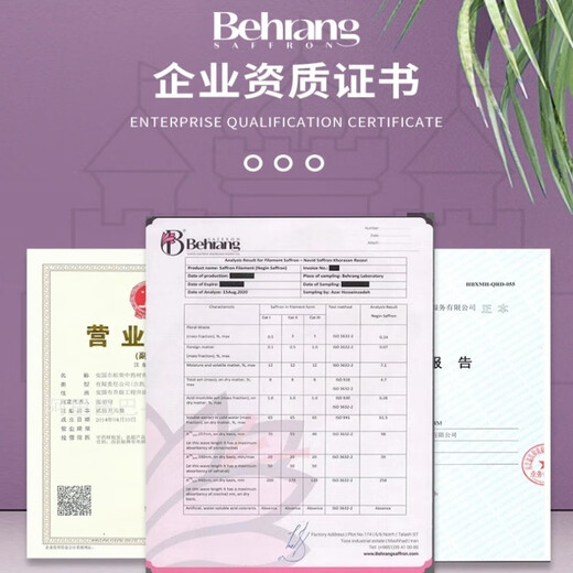 北京同仁堂藏红花西藏臧藏红花特级可搭伊朗藏红花泡水喝礼盒装特级藏红花种球非中药材大药房官方艦旗店 精选藏红花 5克/盒
