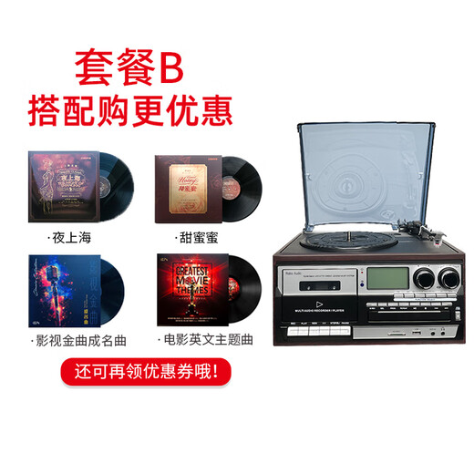 Heritage family tape player, vinyl CD all-in-one multi-functional antique tape player, vinyl record player, retro gramophone, Bluetooth audio, home living room ornaments, vinyl tape all-in-one machine, mahogany color (black and silver panel) + 4 vinyl (Package B)