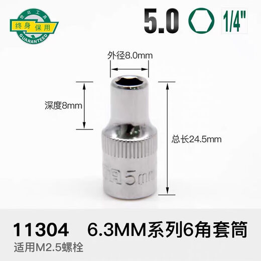 世达（SATA）世达实价工具52件套小飞套装6.3mm系列套筒组套0900211308 11301