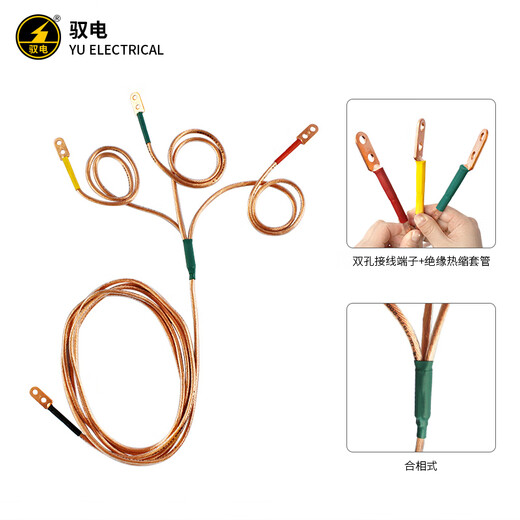Yudian JDX-YDGB personal security wire clamp type personal security grounding wire distribution room ground sealing electrician portable security wire grounding wire clamp