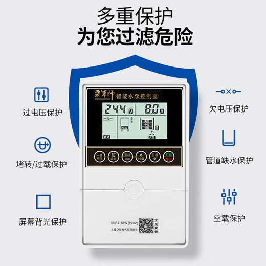 Fully intelligent water level induction pumping remote control switch water pump water tower automatic water supply controller liquid level pump treasure upgraded 370W-3KW single-phase 220V liquid 7
