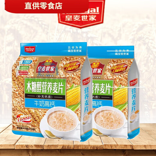 Heryal middle-aged and elderly milk high calcium xylitol sucrose-free nutritious oatmeal 675g breakfast ready-to-eat no-cooking xylitol red dates and wolfberry oatmeal 672g (24 sachets)