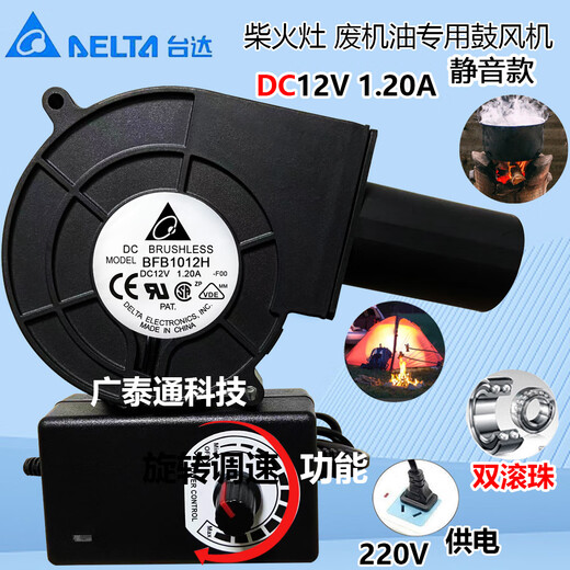 Delta 9733 Турбовентинг 12 В 1.2a 2,94a Firewood Plave BBQ BBQ BELWER 1.2A Silent DC Интерфейс