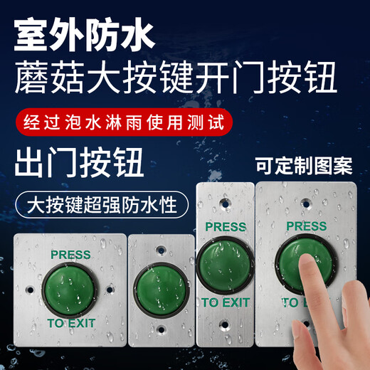 XMSJ定制户外防水门禁开关面板自复位出门按钮窄长条立柱开门按钮 长条型+底盒款z3519d2w(尺寸
