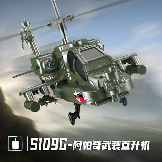 Burjuman Apache Helicopter Remote Control Aircraft Hélicoptère Modèle d'étudiant élémentaire pour enfants Toys S111G Hélicoptère Rescue Standard