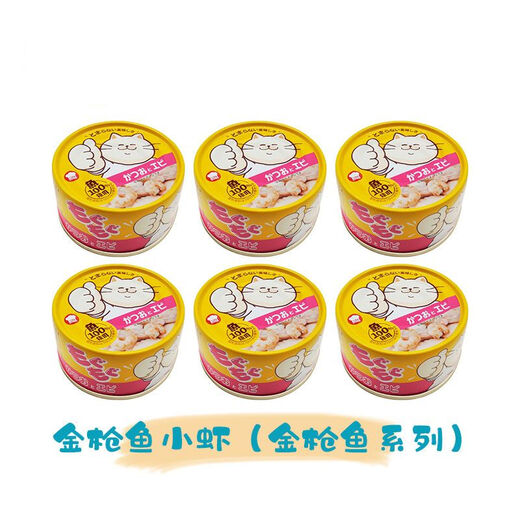 Hell's Kitchen (Hell's Kitchen) Japanese Hell's Kitchen Cat Can Lulu Can Cat Snacks Canned Whole Box 24 Cans for Adult Cats and Kits Rehydration Tuna + Shrimp 80g/can 12 Cans [Average Price 3.4/can)]