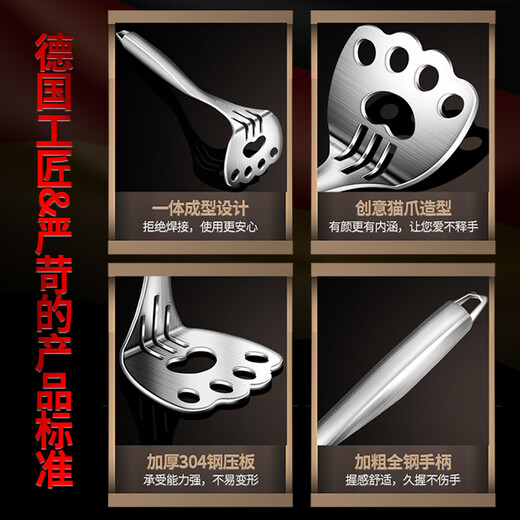 I VE Germany 304 stainless steel potato masher masher household kitchen yam masher baby baby food supplement artifact cat claw masher 304 stainless steel