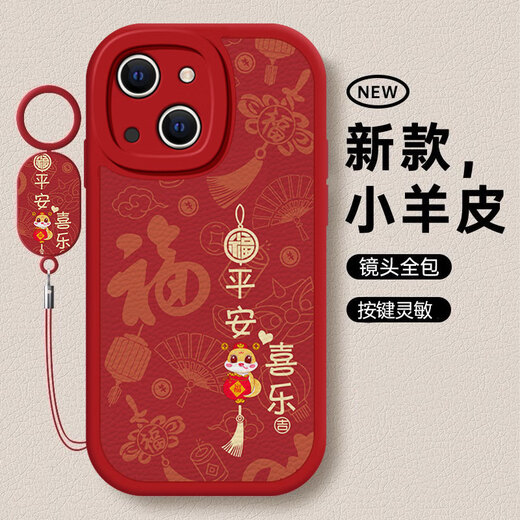 BAI PUDA anwendbar für iPhone Apple 13Mini Mobiltelefon Fall 13/13Promax/13pro Männer und Frauen A2629 Lambskin Silikontext Soft Case Chinese Style Protective Case Männer Chinesisch Red-D05 Ping A Xile Apple 13