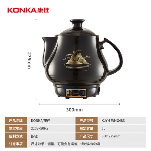 KONKA health pot, decoction pot, traditional Chinese medicine pot, fully automatic ceramic stew pot, decoction machine, household soup pot 5L KJYH-WHG486