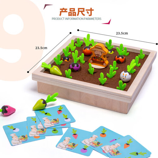 儿童木制玩具农场拔萝卜记忆棋幼儿园桌面游戏宝宝益智力早教积木