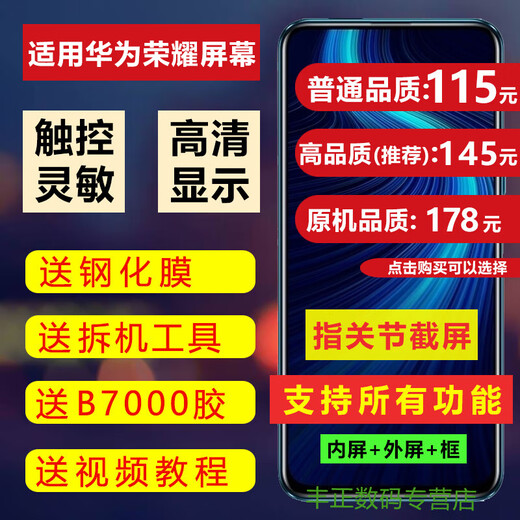 一炮红 屏幕适用华为荣耀X10屏幕总成手机屏幕内外屏 荣耀X10屏幕总成带框黑【原机质量】