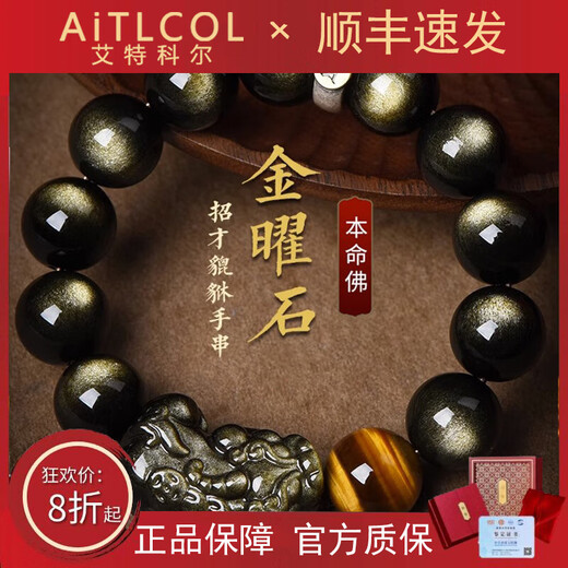Aitkel Pixiu Black Gold Obsidian Bracelet Yellow Tiger Eye Stone Zodiac Year of the Dragon Male Buddha Beads for Money Bracelet Birthday Gift Samantabhadra Dragon/Snake - Pixiu Bracelet 12mm Bead Diameter Unisex