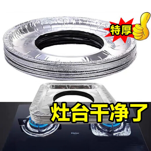 Juefei gas stove tin foil oil-proof pad gas stove oil-proof sticker stove gasket aluminum foil stove pad stove gas stove promotion 20 pieces pack cost-effective and replaceable