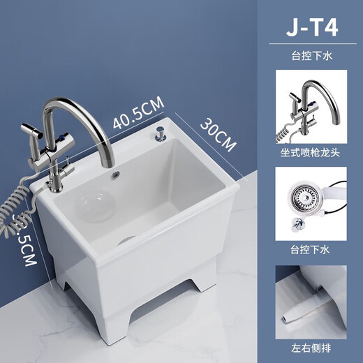 Darv Mop Pool Home Balcony Ceramic Washing Large Outdoor All-in-One Mop Pool Tall Footed Sitting Faucet Floor Basin J-T4 Taiwan Controlled Water + Sitting Sprinkler