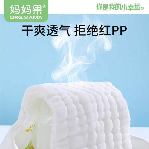 妈妈果（org.mama）婴儿尿布纯棉纱布尿布裤一体式新生儿尿戒子可水洗介子布透气夏季 夏季12层（男宝 5条装 ）花色随机 M码（建议10-20斤）