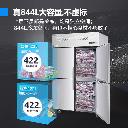 美菱（MELING）四门六门厨房冰箱商用厨房立式冷柜大容量饭店餐饮店后厨不锈钢食堂厨房冰箱两门大冷柜 844升四门全冷冻-全铜管