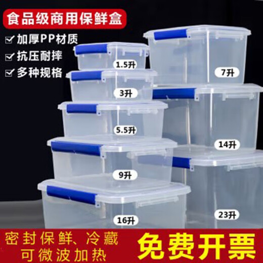Baisheng Niu Große frische Kassette mit Deckelhotel Küche gefrorener Lebensmittelablagerungsbox transparent frische Kassette Rechteckige Plastikbox (High-End 9926 (10 Liter) Ein-teilige Packung