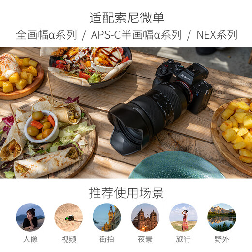 Tamron A058S 35-150mm F/2-2.8 Di III VXD large aperture zoom lens for portrait travel Sony full-frame mirrorless lens (Sony full-frame E-mount)