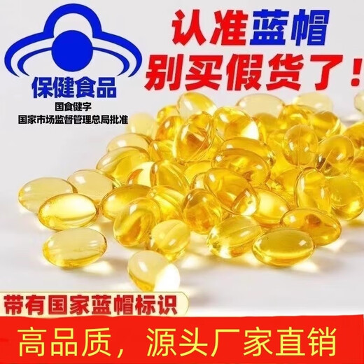 内廷上用正宗蓝帽合辉牌灵芝孢子油软胶囊破壁孢子粉提取长白山增强 蓝帽合辉牌灵芝孢子油软胶60粒