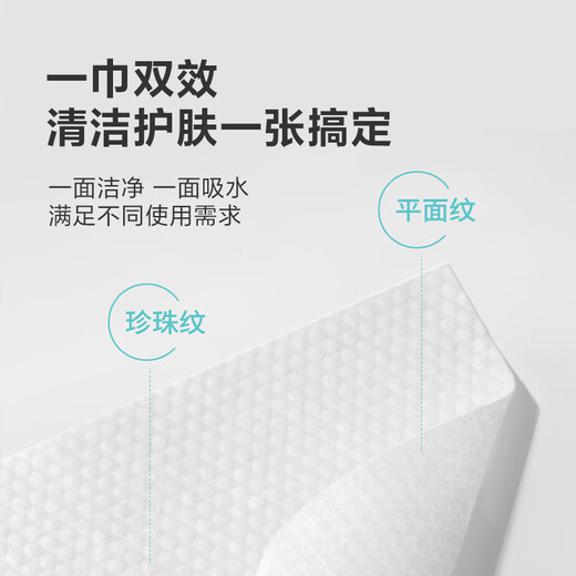 Facial cleansing towel, wet and dry, pearl pattern, soft and skin-friendly, removable large packaging, extra volume 1 pack