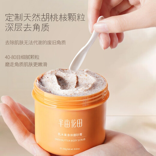 Half Acre Flower Field Body Scrub Bath Body Exfoliation Exfoliation Smooth Skin Bath Scrub Rejuvenation Shea Butter Scrub 135g