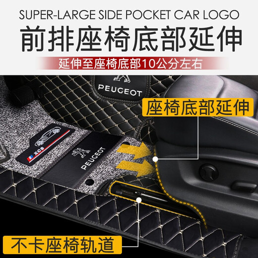 云远适用于标致308脚垫408 508L 301 4008 5008 2008全包围汽车脚垫 黑米+黑灰丝圈（双层经典款） 标致408