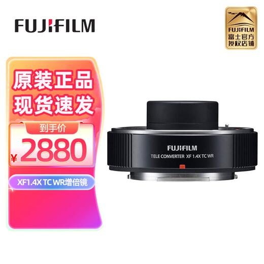 Fuji (FUJIFILM) Extender XF1.4X TC WR Teleconverter XF70-300 XF80mm XF100-400mm XF50-140 XF150-600 XF200
