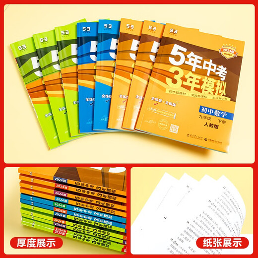 
[Kyokura Naive] 2024 New Five-Year High School Entrance Examination Three Years Simulation Seventh Grade Second Volume Biology People's Education Edition Five-Year High School Entrance Examination Three-Year Simulation Simulation Seventh Grade Second Volume Synchronous Examination Test Book Test Paper 14381**0