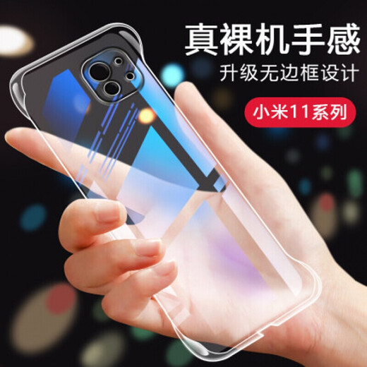 赫苛阁 适用小米11手机壳ultra无边框10保护套s青春透明pro硬版 适用：【小米11ULtra】无边框硬壳