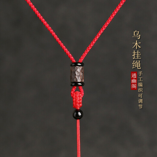 Tongyou Pavilion ebony hand-woven pendant lanyard ebony necklace rope jade pendant braided rope jade pendant rope men and women pendant rope wood inlaid silver wire black rope adjustable
